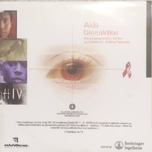 Aids Whole Truth unused
