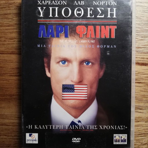 The People vs Larry Flynt DVD like new with Greek subtitles