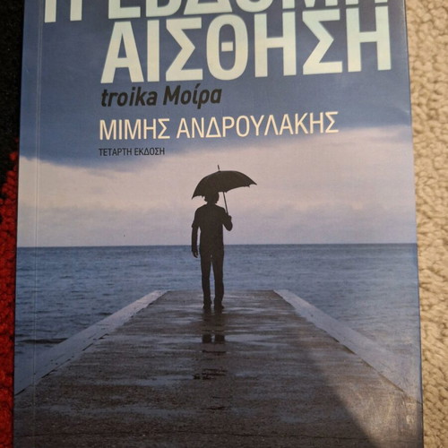 The Seventh Sense novel like new