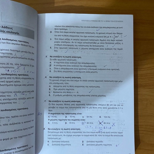 Physics textbook for grade 3 lyceum used, theory and exercises