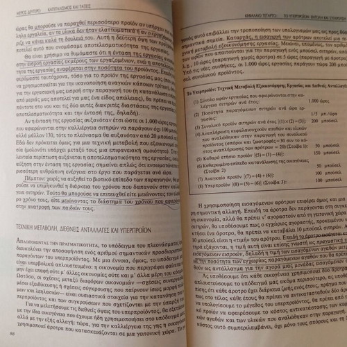 Understanding Capitalism Volumes A and B used