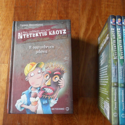 Detective Kluz book collection like new, 22 books in Greek