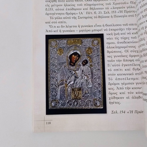 Book: The Holy Church of the Dormition of Theotokos Kypriadou (Karterousa)