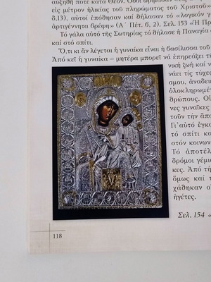 Book: The Holy Church of the Dormition of Theotokos Kypriadou (Karterousa)