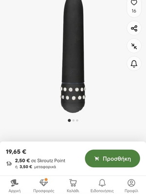 Toy Joy vibrator