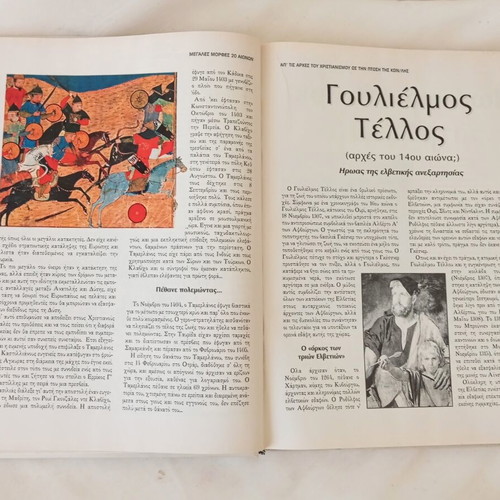 Megales Morfes 20 Aionon Volume A' People of Action book like new, Greek