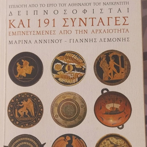 Book Sta Symposia Ton Archaion like new