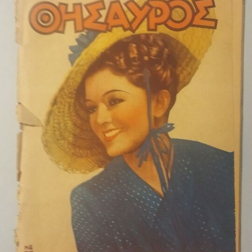 Thesavros magazine used, No. 59, July 1939