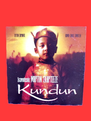 Kundun DVD new, directed by Martin Scorsese, biography
