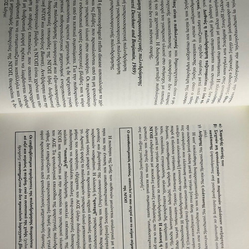 Gastroesophageal Reflux and Otolaryngological Problems like new