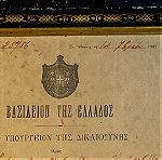 Συλλεκτικό έγγραφο διορισμού δικηγόρου του 1902 από το Βασίλειον της Ελλάδος!