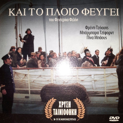 Kai To Plio Fevgei DVD used with subtitles