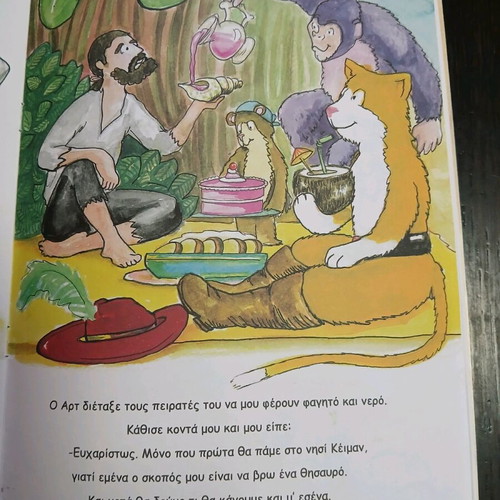 O Paradeisos tou Art children book like new, Greek
