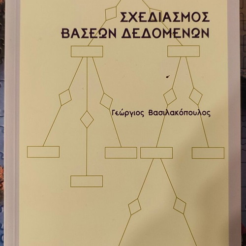 Database Design like new