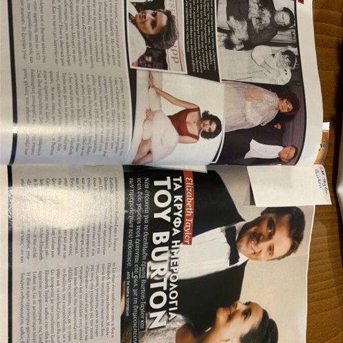 Ego! Weekly Magazine 2012 like new