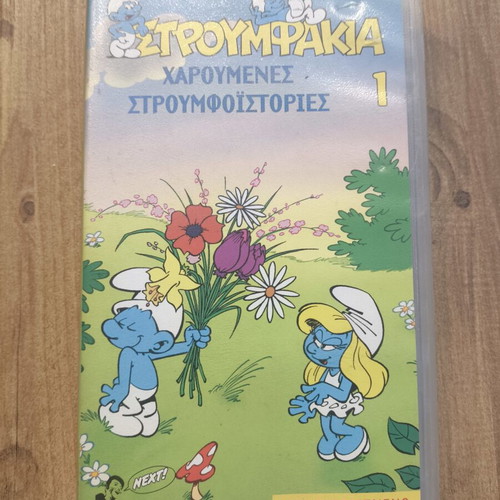 Smurfs 1 VHS used, dubbed