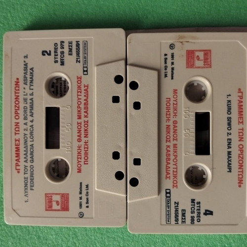Double cassette Grammes ton Orizonton, Thanos Mikroutsikos
