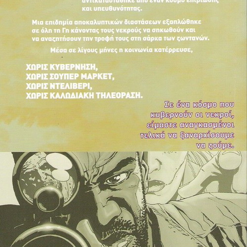 The Walking Dead Volume 7 like new