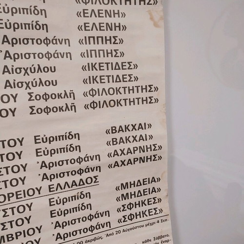 Epidaurus Festival 1977 like new