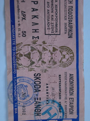 Heraklis Skoda Xanthi 1992 Football Ticket like new