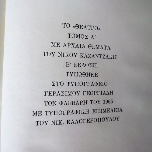 Theatro Tragodies three-volume work by Nikos Kazantzakis like new
