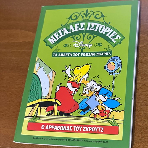 The Great Disney Stories: Scrooge's Engagement comic like new
