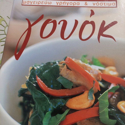 Cook books like new, pack of 5, Latin American and Thai cuisine