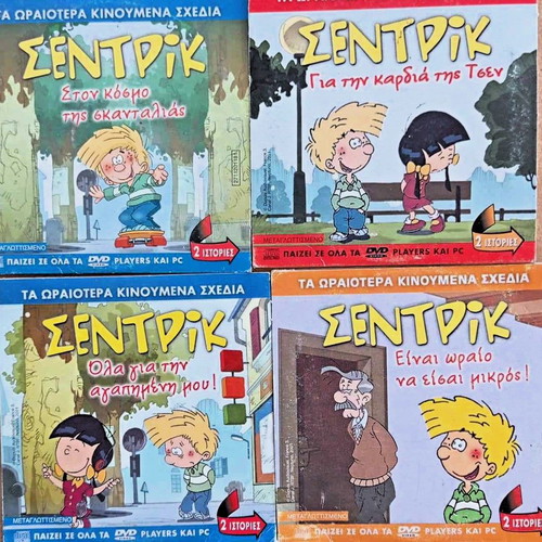 Sentric animated DVD pack of 4