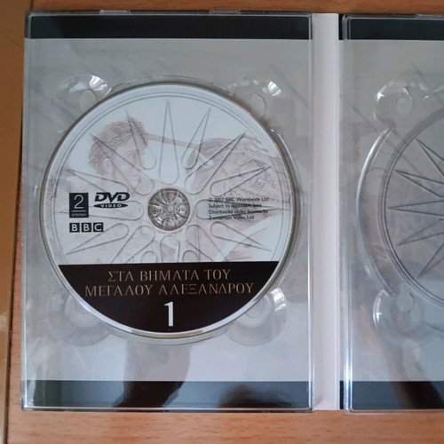 DVD Stas Vimata tou Megalou Alexandrou luxury case like new