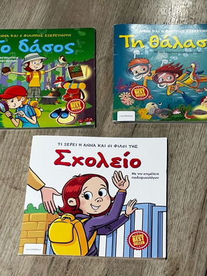 Children's fairy tales with Anna like new, set of 3 books