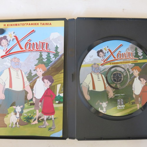 Παιδικό DVD Χάιντι κινηματογραφική ταινία 2005 μεταχειρισμένο, μεταγλωττισμένο
