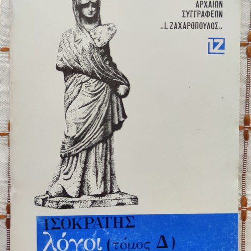 Isocrates Logoi Volume D used