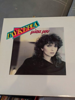 Glykeria Matia Mou vinyl like new, laiko genre