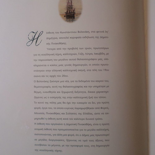 Book Konstantinos Volanakis 1837-1907 used, large format album