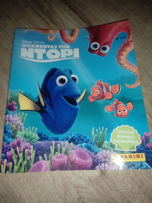 Panini album Finding Dory 2016 used