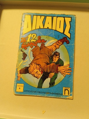 Dikaios No 6 used comic book