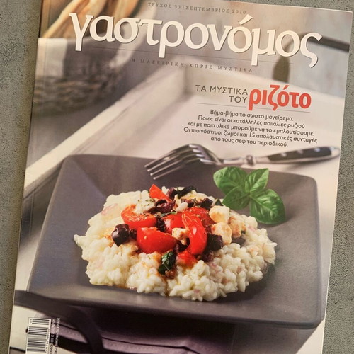 Gastronomos Issue 53 Like New