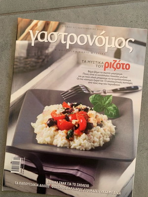 Gastronomos Issue 53 Like New