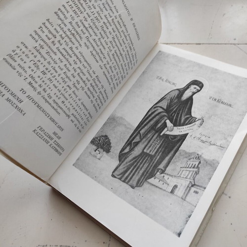Saint Gerasimos of Kefalonia theological biography used
