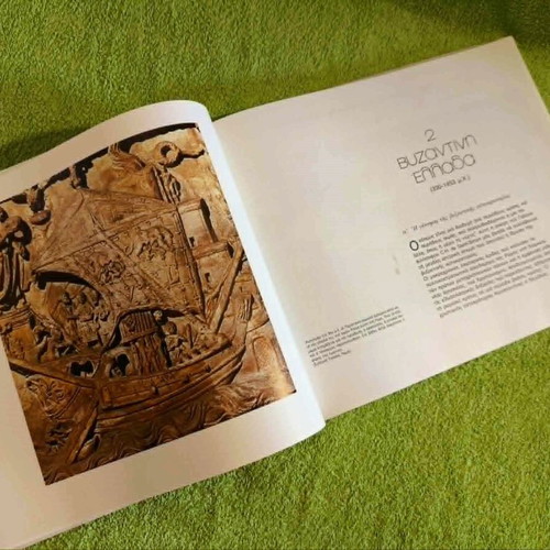 Aiones Akmis book used, history of Greek commercial shipping