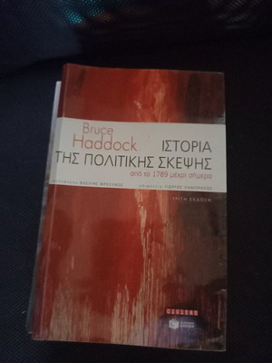 Ιστορία της πολιτικής σκέψης από το 1789 μέχρι σήμερα σαν καινούργιο