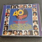  40 Πρώτα - Όλες οι Επιτυχίες της Χρόνιας cd album