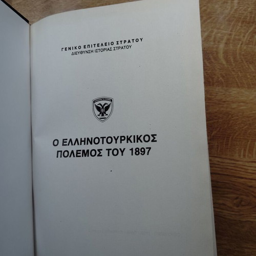 General Staff of the Army books like new, The Northern Epirus Struggle and The Greco-Turkish War of 1897