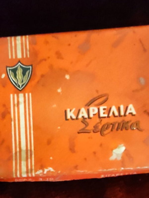 Karelia cigarette pack used, empty