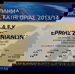  ΑΕΚ -8- ΕΙΣΙΤΗΡΙΑ Γ'ΕΘΝΙΚΗ