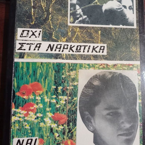 Ohi Sta Narkotika - Nai Sti Zoi book used, sciences