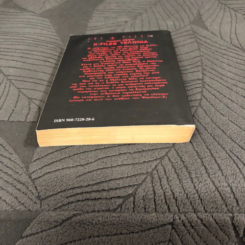 The X Files Telonia Charles Grant book used
