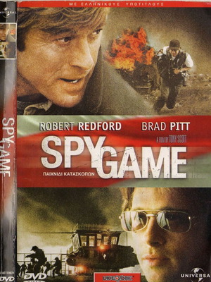 Spy Game DVD μεταχειρισμένο, δράσης θρίλερ με ελληνικούς υπότιτλους
