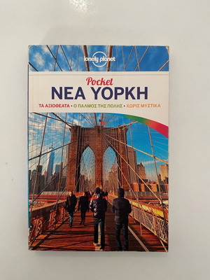 Pocket New York Lonely Planet used travel guide