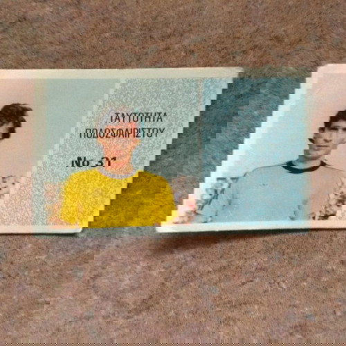 Καρτελάκι Ταυτότητα Ποδοσφαιριστή Νο31 μεταχειρισμένο από τη δεκαετία του '80